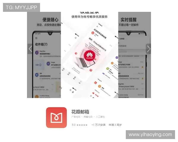 壹号app官方登录入口下载官方最新版，确保账号安全畅享优质服务