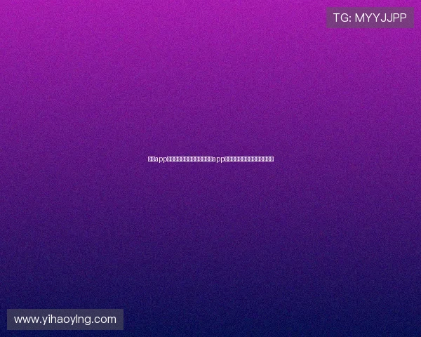 壹号app官网官方网站：如何访问壹号app的官方首页及最新版本下载指南