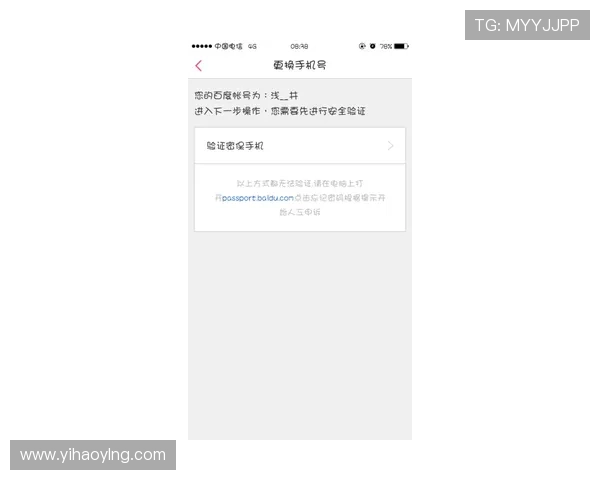 壹号娱乐下载地址查询：官方地址变更通知与安全验证技巧
