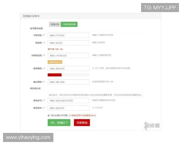 壹号账号注册与登录官方版入口全攻略,详细解析官方登录渠道与操作流程 壹号账号注册与登录官方版入口全攻略,详细解析官方登录渠道与操作流程